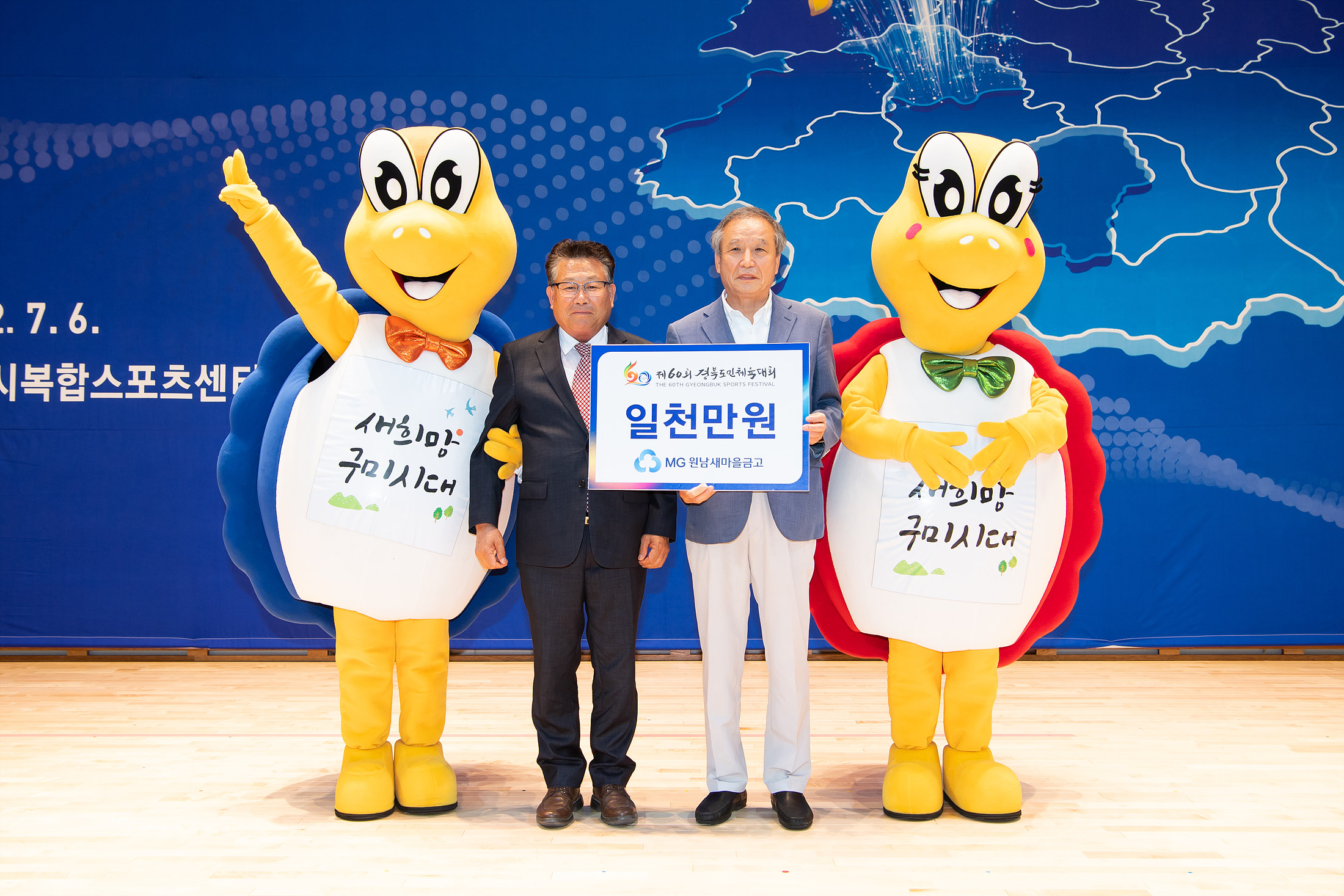 제60회 경북도민체전 필승결의대회1 (33).jpg