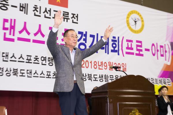 180920-제15회 구미시장배 댄스스포츠대회(2).jpg