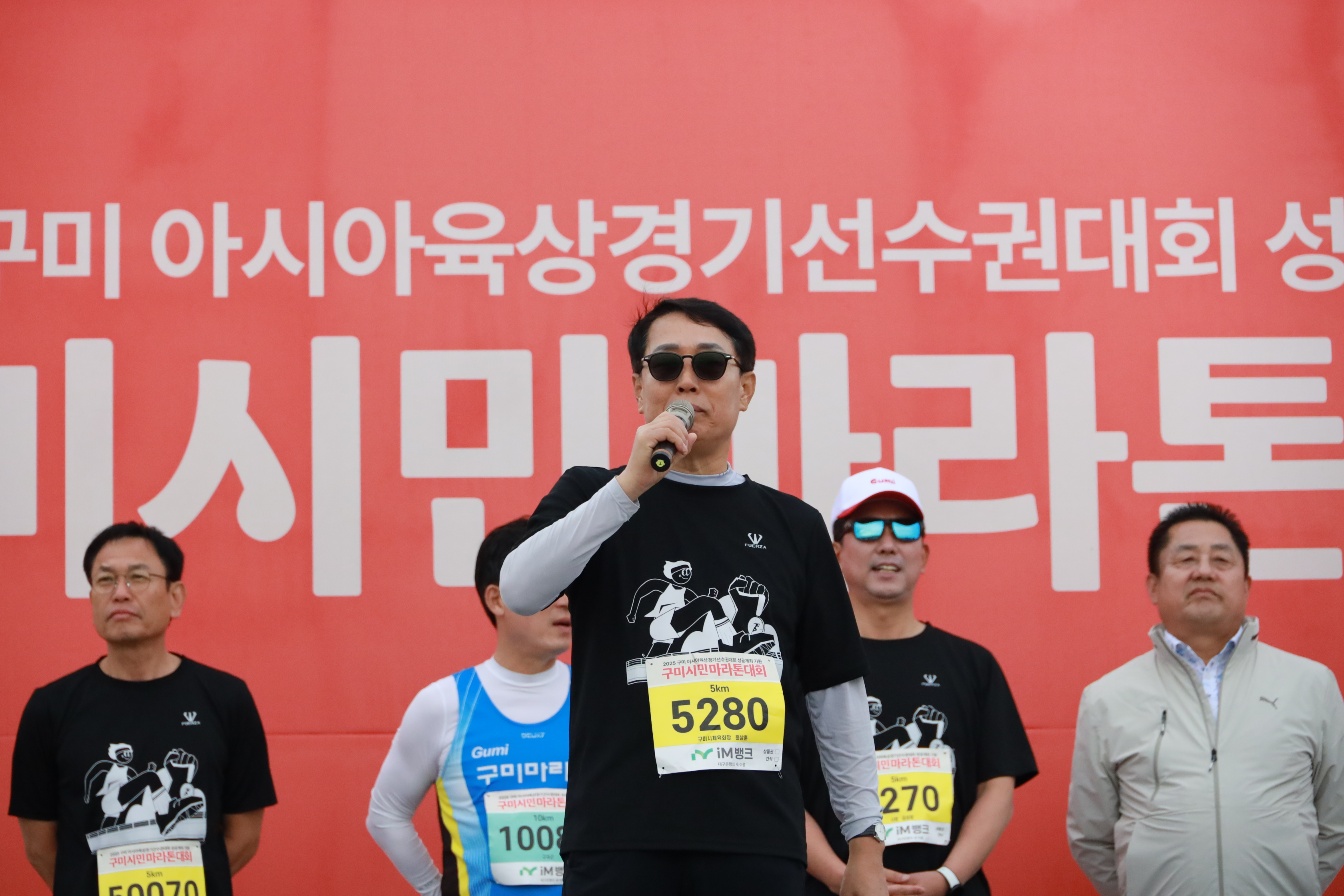 2024구미시민마라톤대회(46).jpg