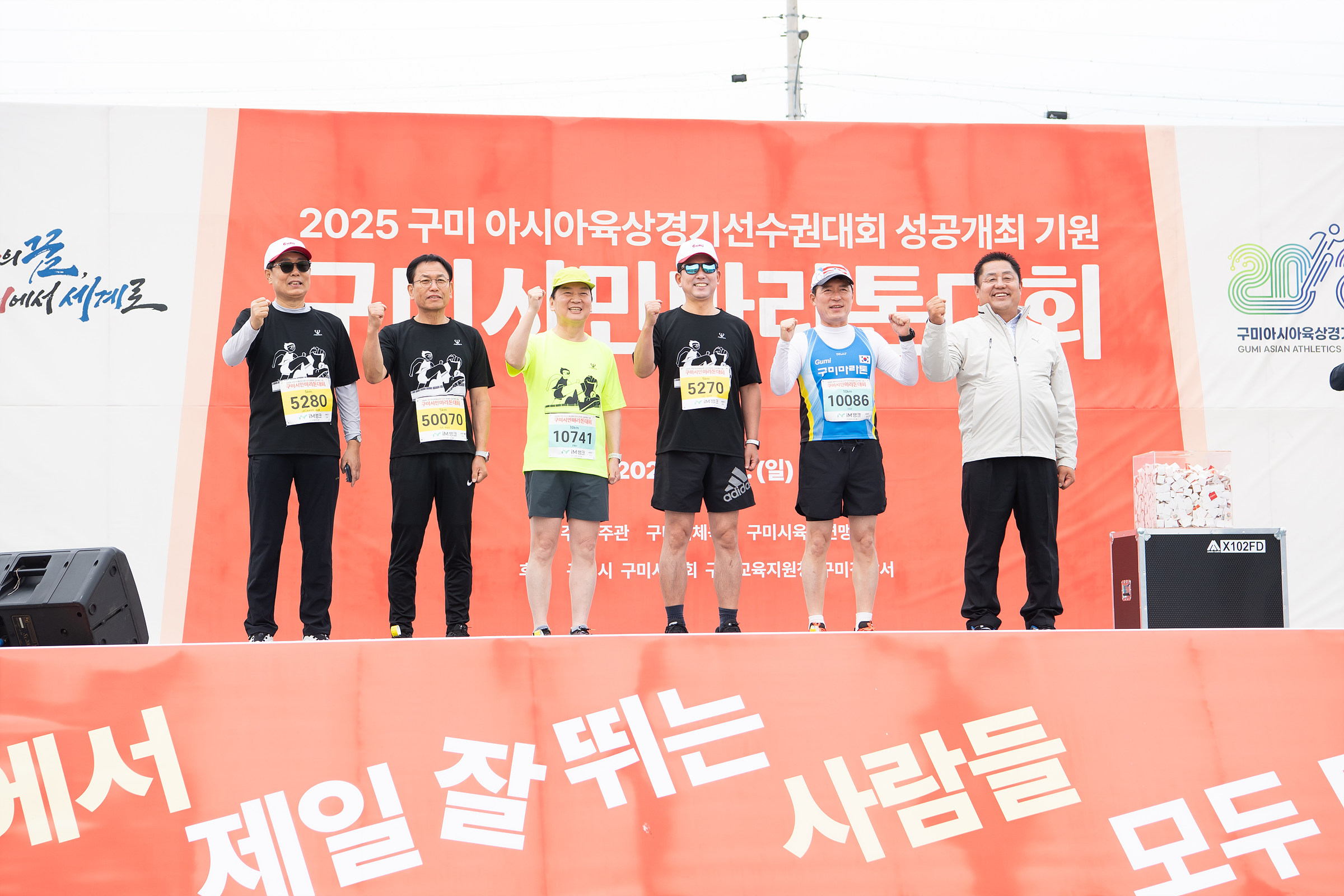 2024구미시민마라톤대회(9).jpg