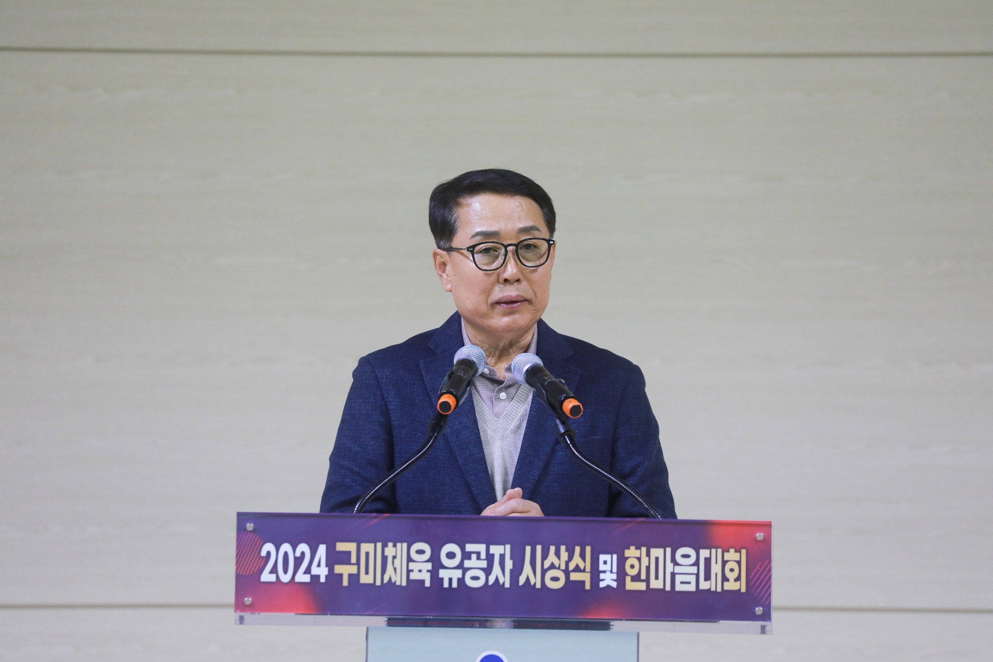 2024 체육인의밤 (27).jpg