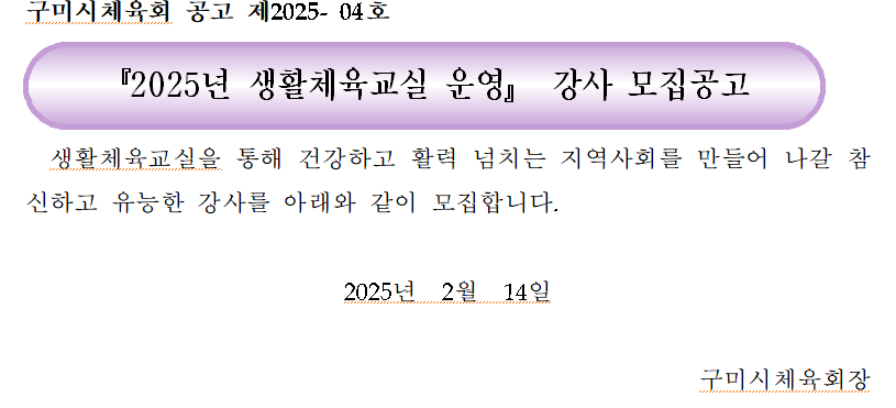 모집공고 홈페이지.png