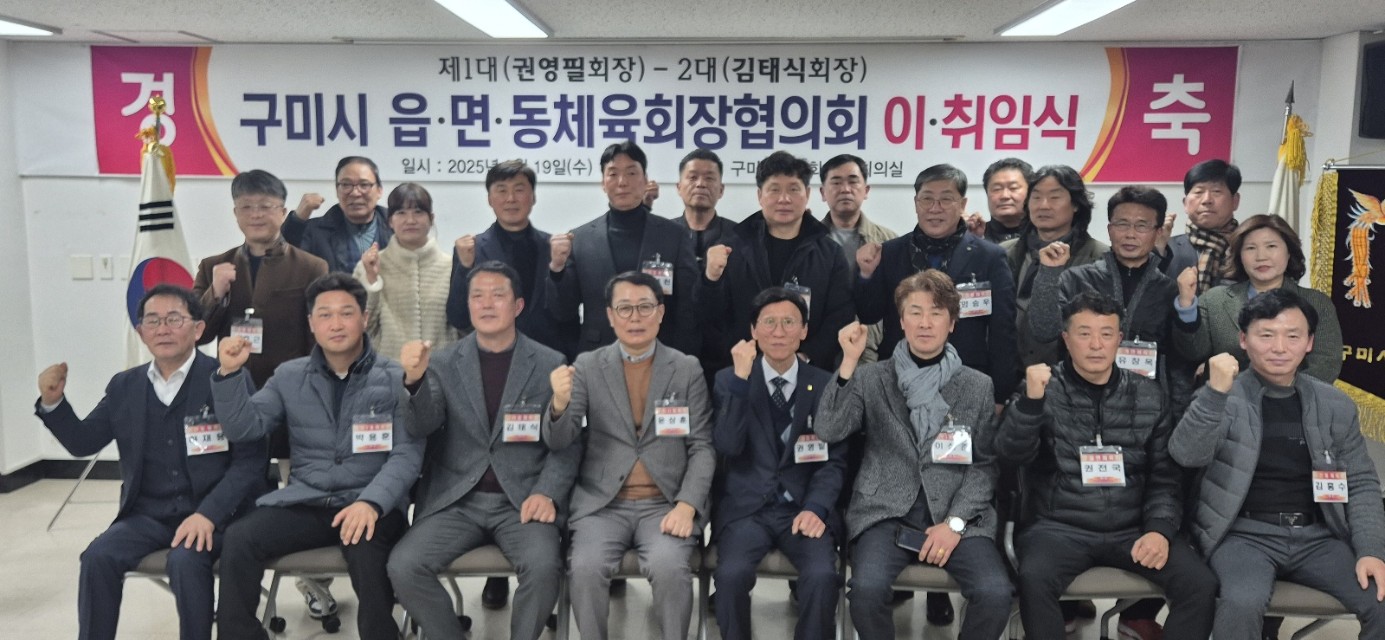 구미시체육회 임원_사진_20250220_13.jpg