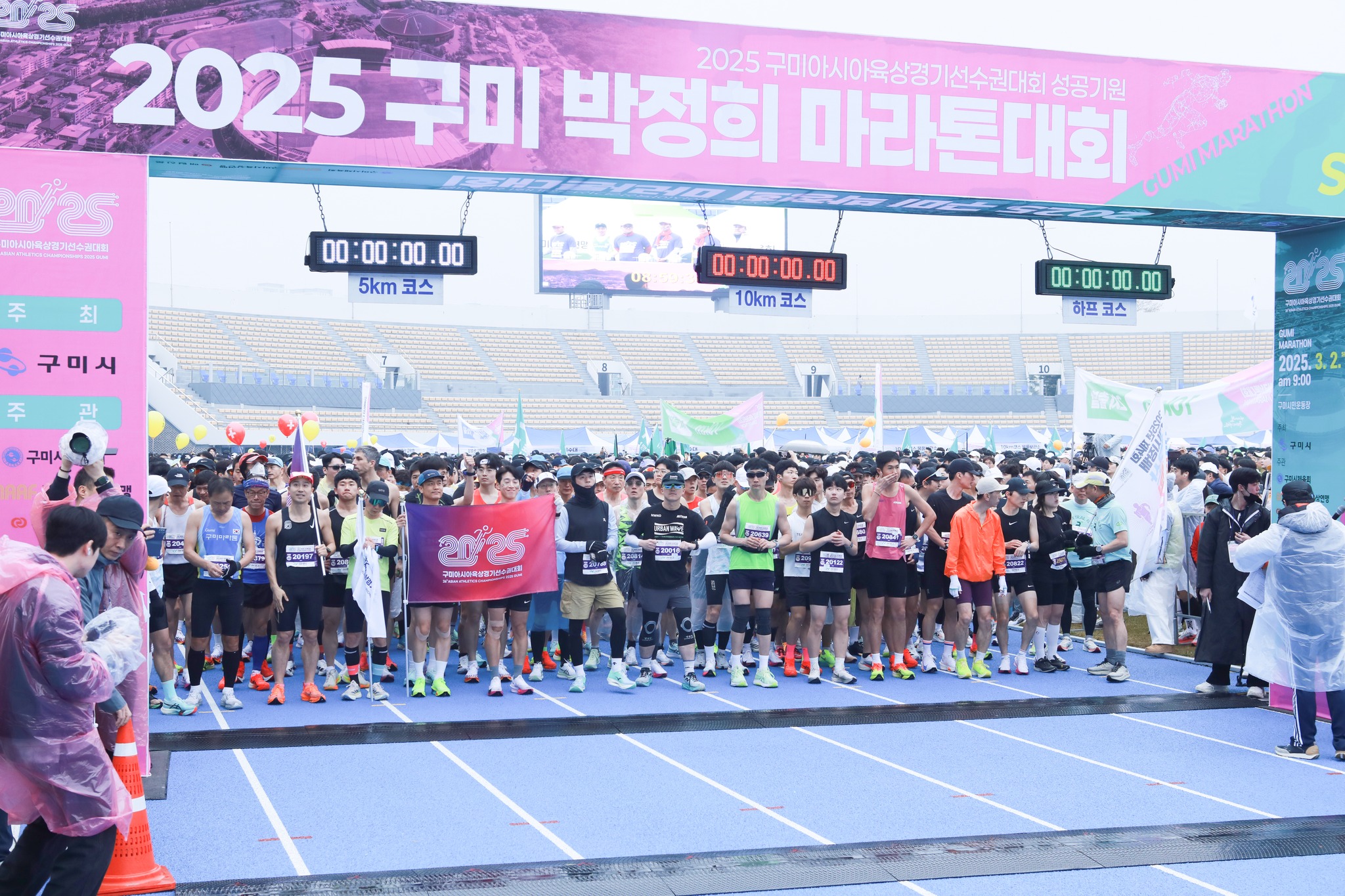250302박정희마라톤(17).jpg