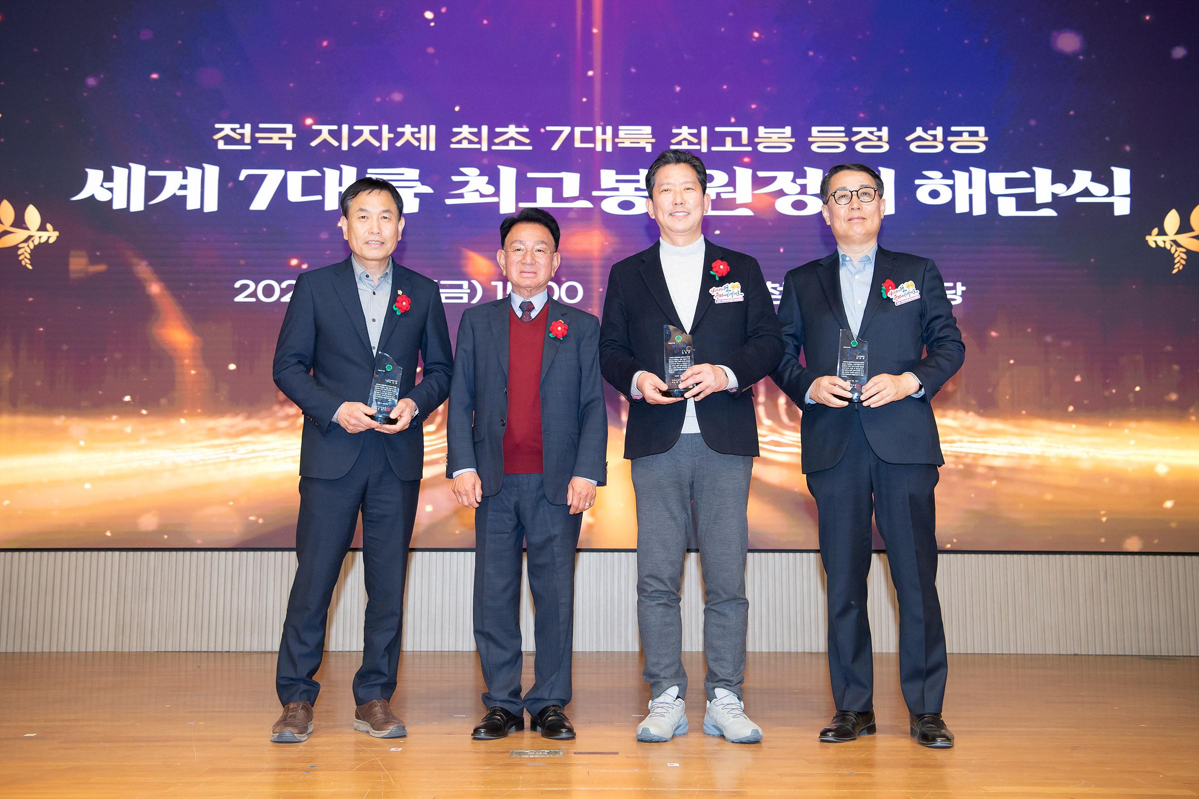 250314-7대륙 해단식(2).jpg