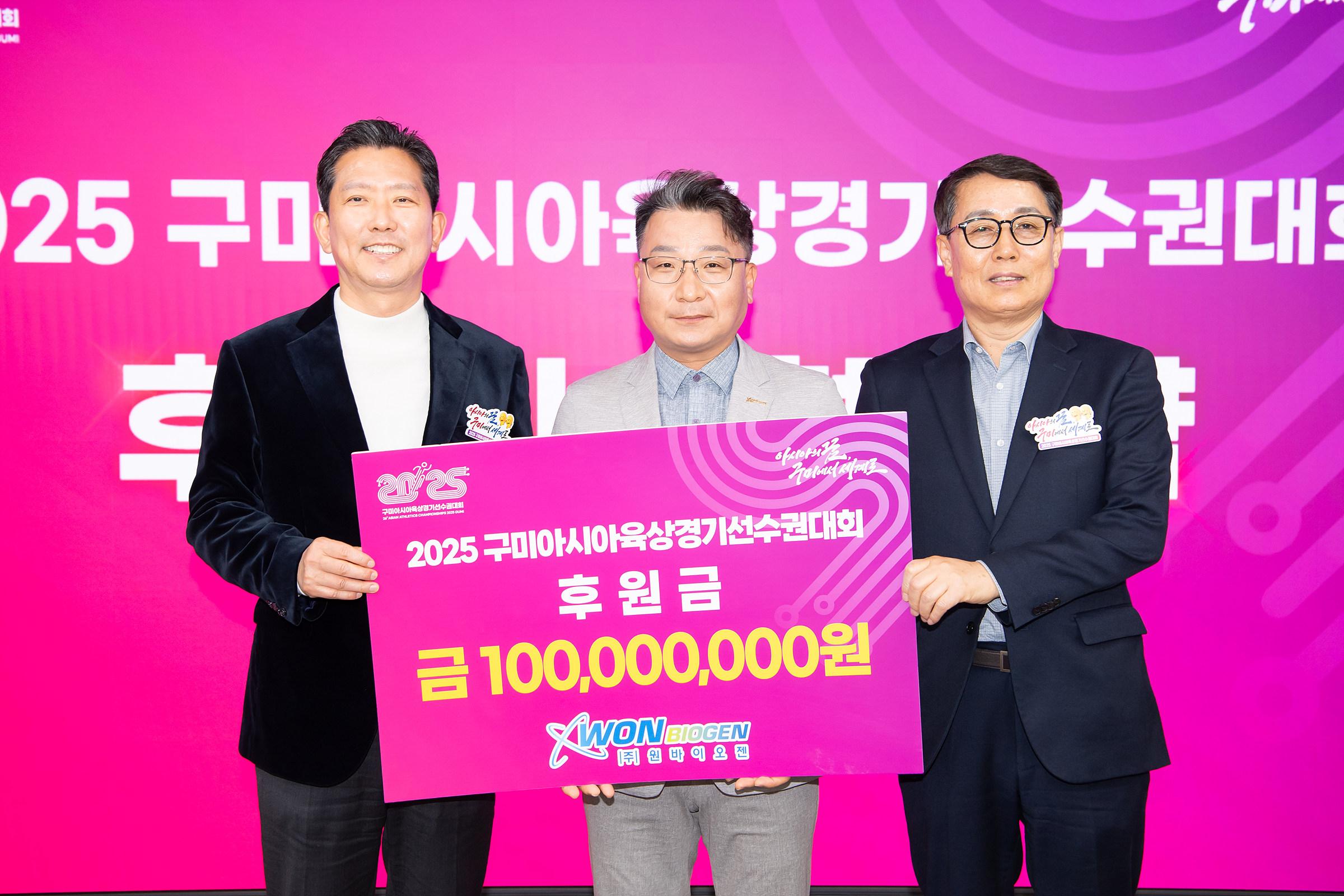 250328-원바이오젠 성금전달(01).jpg