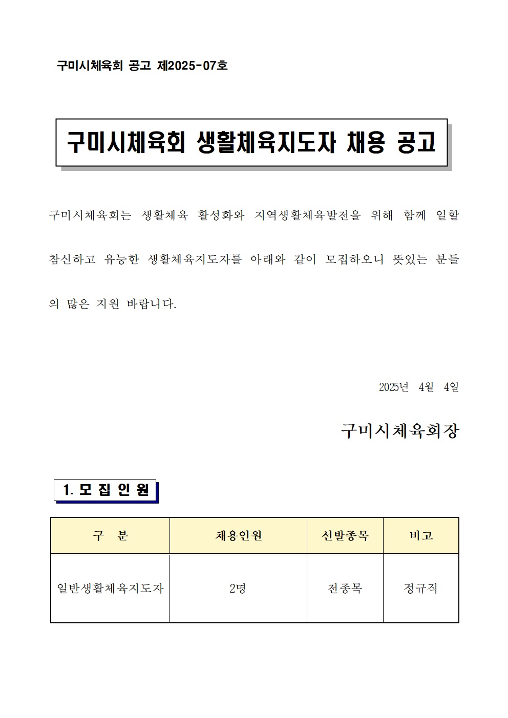 채용공고.jpg