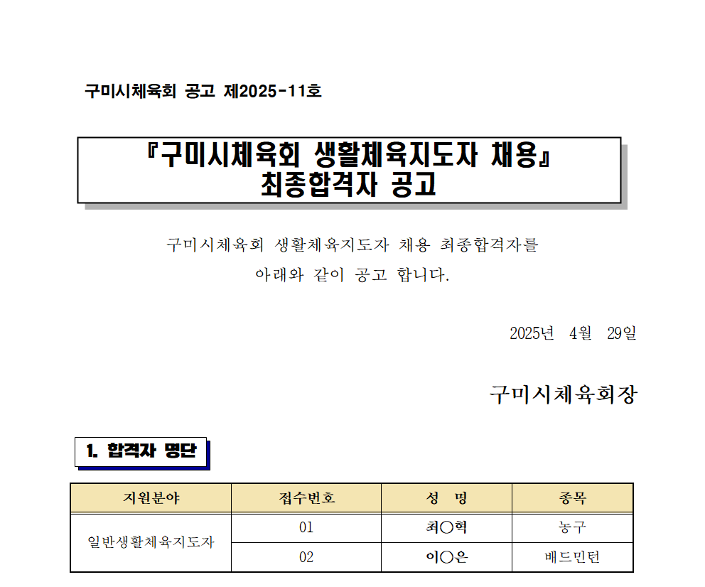 최종합격자.bmp