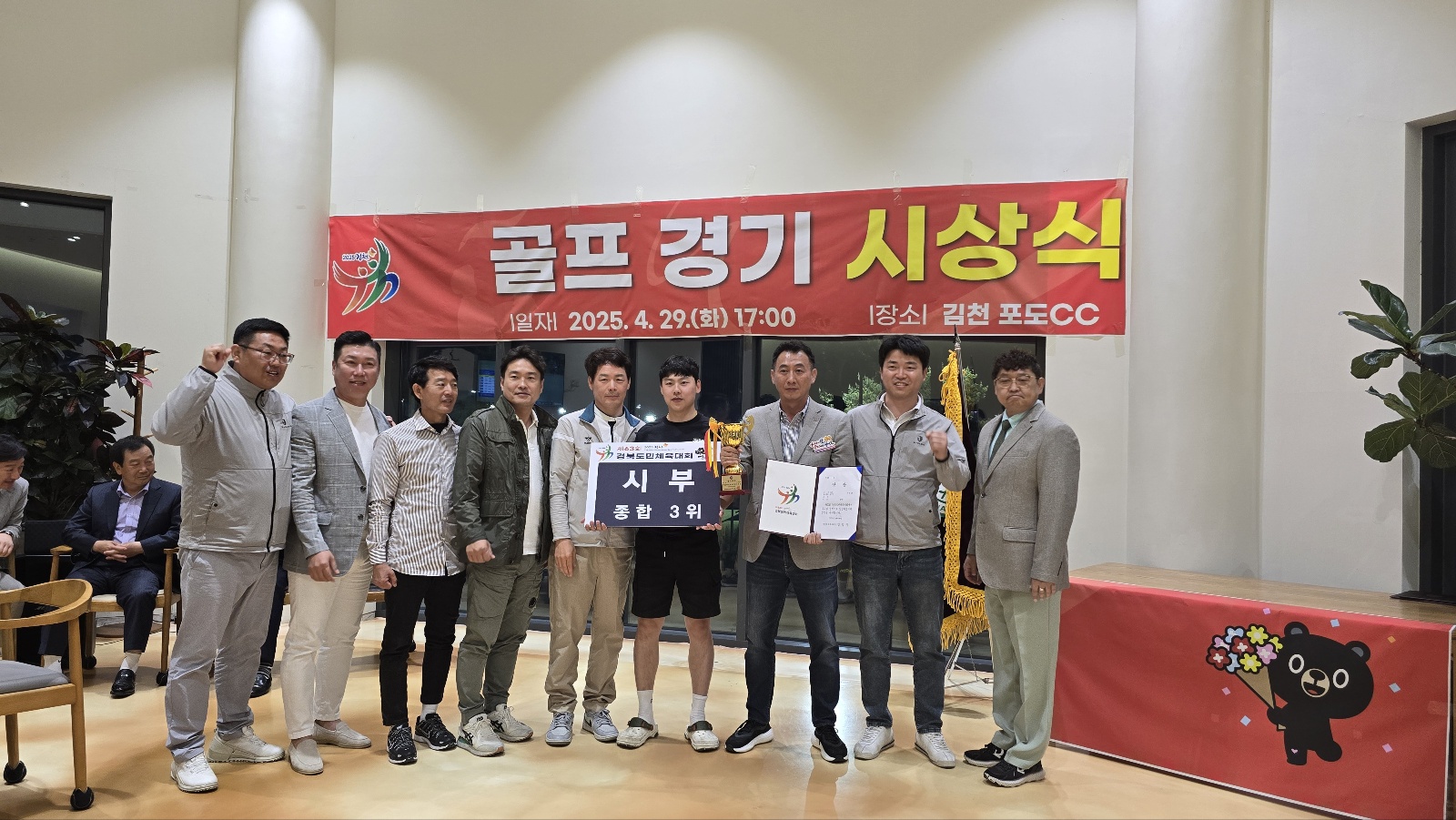 제63회 경북도민체전 -골프 3위.jpg