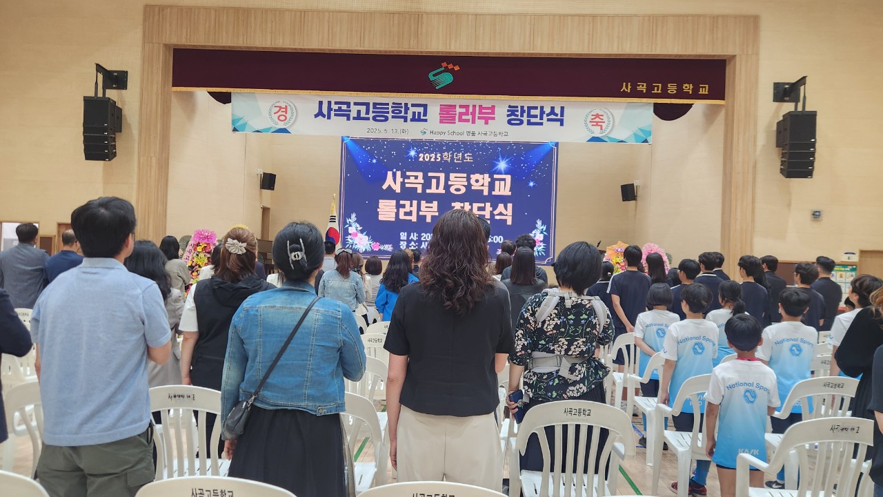 250513-사곡고롤러팀 창단(5).jpg