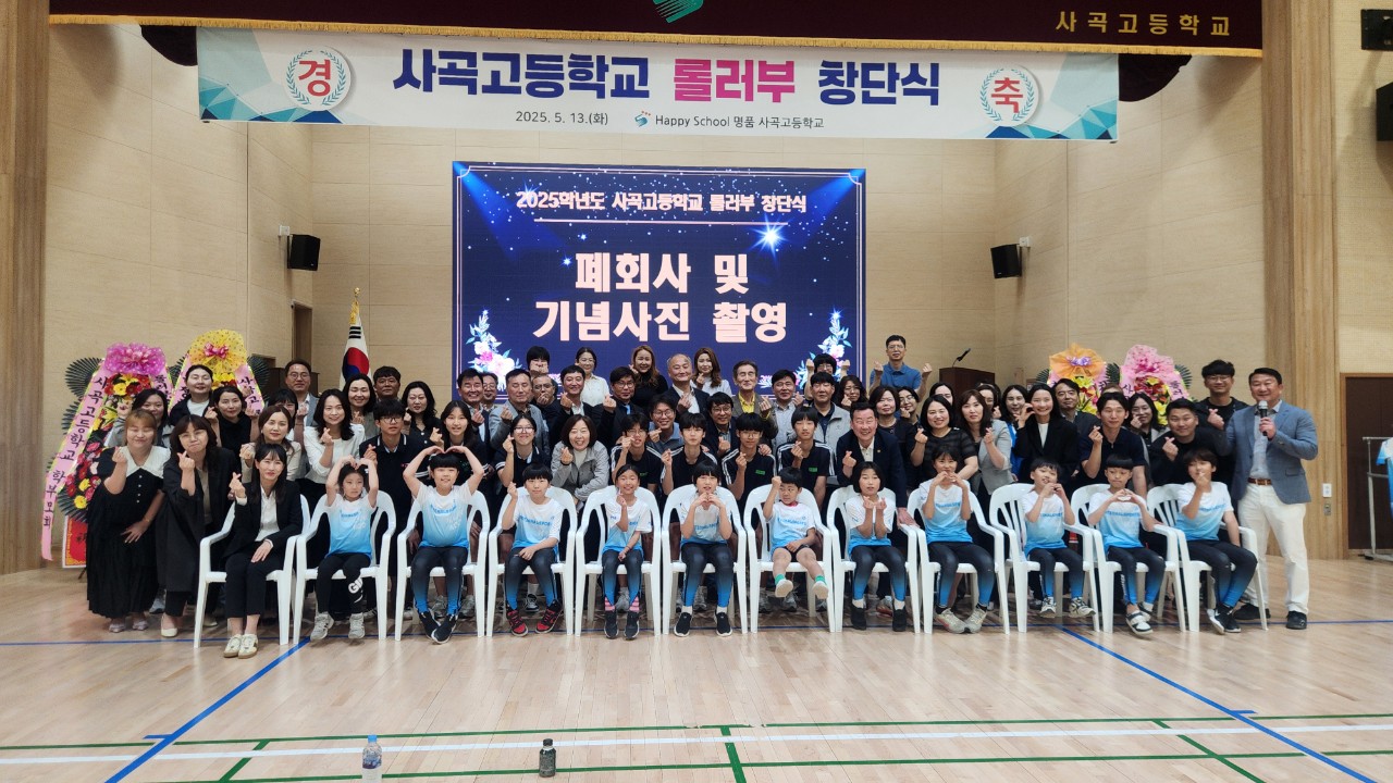 250513-사곡고롤러팀 창단(13).jpg